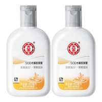 大宝 临期 大宝SOD水解胶原蜜