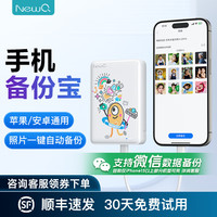 NewQ 移动机械硬盘iPhone安卓手机直连一键备份照片电脑平板通用500G