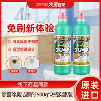 awas 除菌除臭洁厕剂500g*2瓶洁厕灵液卫生间除污垢去异味 洁厕剂 1.2kg