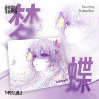 首席玩家 「梦蝶」系列电竞鼠标垫二次元线稿星闪聚氨酯底胶瓦CS桌垫