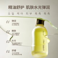 Tondio/同调 精油全身按摩 香氛身体乳 芳香,保湿,舒缓