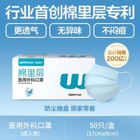 移动端：稳健医疗 604-007 一次性医用外科口罩