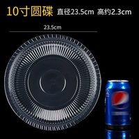 一次性餐盘盘子塑料耐高温圆盘菜碟家用烧烤野餐餐具商用打包冷冻