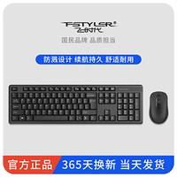 双飞燕 FG2000飞时代无线键鼠套装商务办公键盘无线鼠标办公键盘