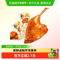 88VIP：汤老鸭 大鸭腿 130g 袋装