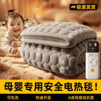 耐也 母婴儿童专用电热毯2026新款石墨烯定时开关单人双人控调温可水洗