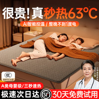 耐也 电热毯2026新款石墨烯定时单人双人双控调温家用电褥子