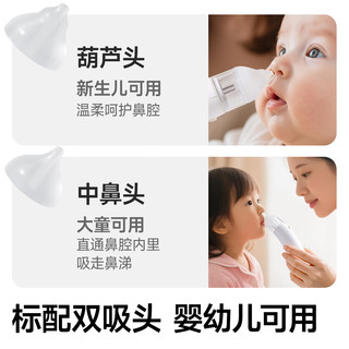  LUSN/如山 家用 婴儿电动吸鼻器