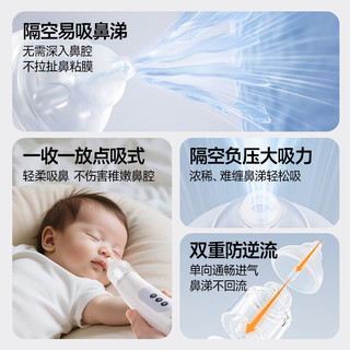  LUSN/如山 家用 婴儿电动吸鼻器