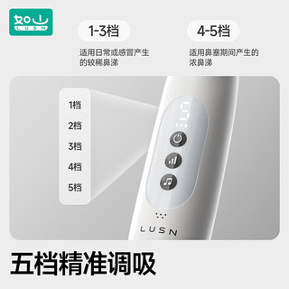  LUSN/如山 家用 婴儿电动吸鼻器