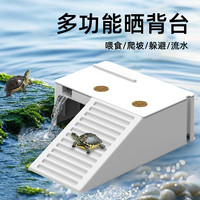 最萌 ZUIMENG/最萌乌龟寄居蟹晒台造景躲避洞穴爬台梯休息喂食晒背平台