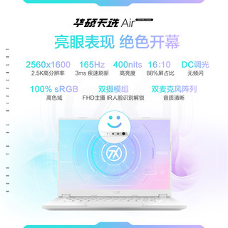  ASUS/华硕 锐龙 AI Max+ 392 2560*1600分辨率 笔记本电脑  Ryzen AI Max+ 392 集成显卡 2560*1600 165Hz 64GB 1TB 银