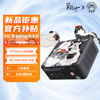 翔升 吾皇猫R7-7840HS迷你主机高性能游戏办公便携小型台式机
