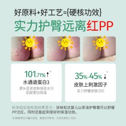松达 儿童护臀套装