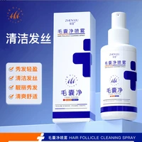 臻羞 毛囊净喷雾清洁头皮发丝护发养发液去头屑精华头皮护理喷雾正