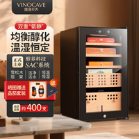 维诺卡夫 70AH 小型恒温恒湿雪茄柜雪茄保湿柜子家用烟柜