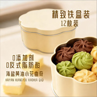  自然道 混合口味 曲奇饼  海盐黄油巧克力绿茶混合装12枚*2盒共240gJ 240g