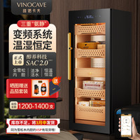 维诺卡夫 V3 恒温恒湿一体机雪茄柜雪茄保湿柜子烟柜裸养