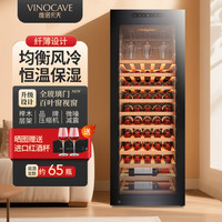 维诺卡夫 JC-170A家用大容量纤薄简约红酒柜冰吧恒温恒湿