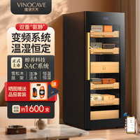 维诺卡夫 V5 恒温恒湿一体机雪茄柜裸养烟柜雪茄保湿柜子
