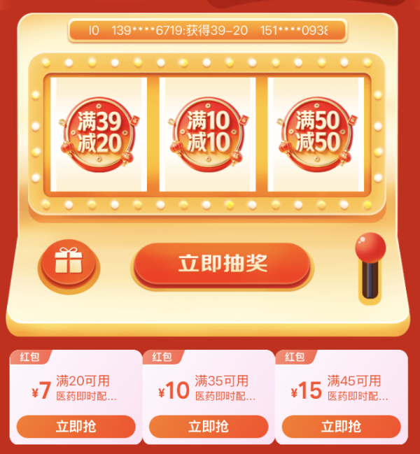 美团买药享好价,新客1分起!