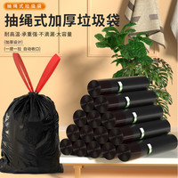 洁成 抽绳免撕 垃圾袋 45只【非免撕 3卷装 双面1.6丝】 长50cm;宽45cm 0.8丝