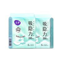 洁婷 消毒级 卫生巾