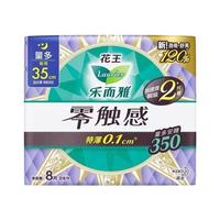 Laurier/乐而雅 特薄 女士卫生巾