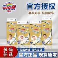 大王 光羽纸尿裤NBSML拉拉裤LXLXXL码超薄透气天使婴儿尿不湿清仓