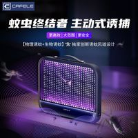 卡斐乐灭蚊灯食堂餐厅商用捕蚊子家用室内阳台诱蚊电击式灭蚊