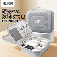 必优美 EVA数码收纳包充电器鼠标便携袋防震配件包移动电源硬盘硬壳