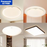 松下led卧室吸顶灯36W小客厅素白灯餐厅遥控调光调色照明灯具