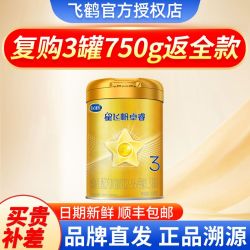 飞鹤 星飞帆卓睿3段300g克卓睿3段1-3岁卓睿3段750g