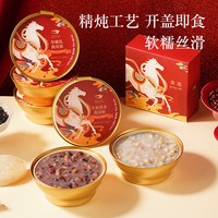 盏如初 牛奶燕窝粥即食免煮代餐速食粥营养礼盒装