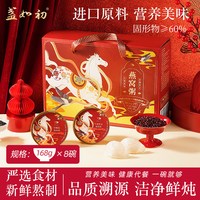 盏如初 牛奶燕窝粥即食免煮代餐速食粥营养礼盒装