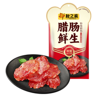 广州酒家 广东特产 广式香肠