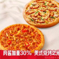 必胜客 超值披萨2件