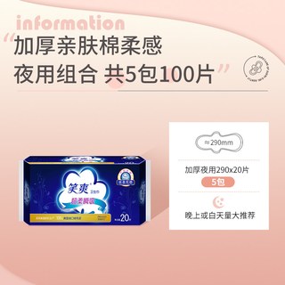 超柔瞬吸 棉柔纤巧 卫生巾