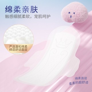 超柔瞬吸 棉柔纤巧 卫生巾