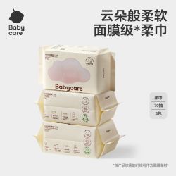 babycare 洗脸巾绵柔巾一次性洁面巾孕婴可用干湿两用