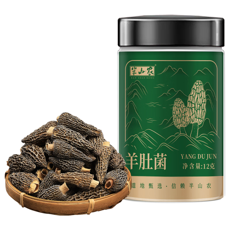  半山农 厚脆 羊肚菌  小羊肚菌12g 羊肚菌12g一罐