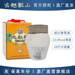 古越龙山 沈永和黄酒 绍兴半甜型善酿酒5L坛装酒 甜型香雪酒
