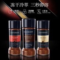 大卫杜夫 意式浓缩柔和香醇美式黑咖啡速溶冻干