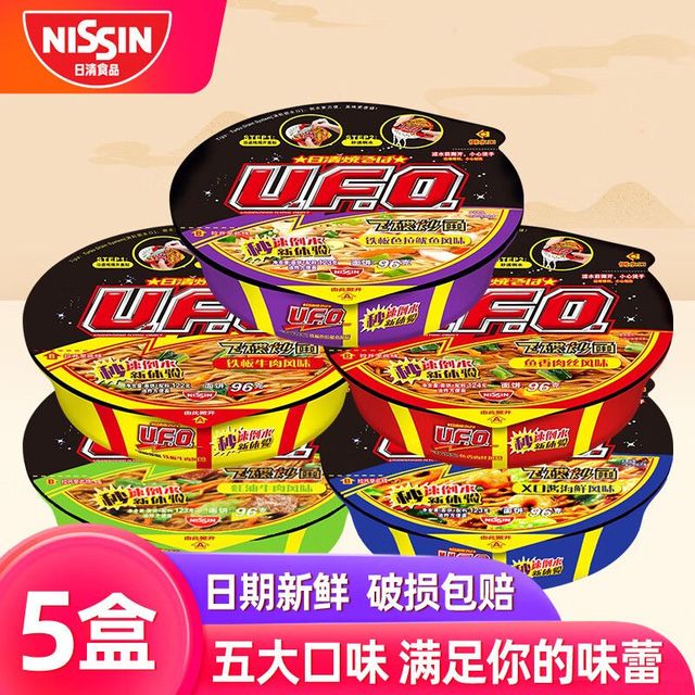 日清食品 日清ufo拌面盒装飞碟炒面整箱批发12碗方便面鱼香肉丝泡面铁板xo