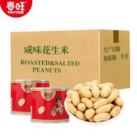 春旺咸味花生罐装无壳盐味脱油去皮五香山东特产熟食即食下酒菜