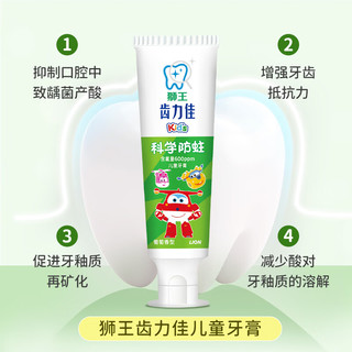 LION/狮王 木糖醇含氟 儿童牙膏  果香型 50g*4支 (味道可备注）