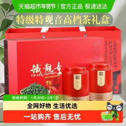 承艺茗茶 正品特级铁观音茶叶礼盒