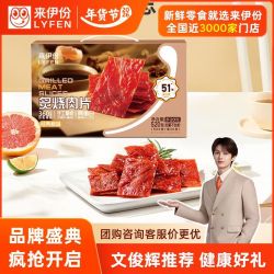 来伊份 猪肉脯炙烤肉片520g整箱