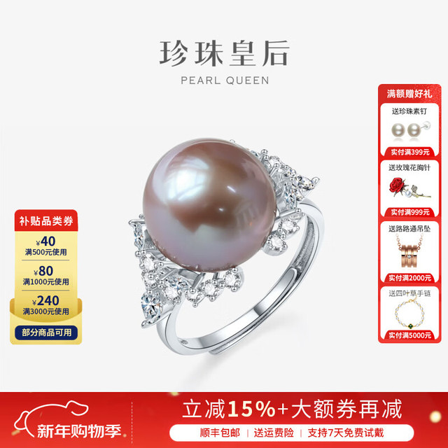 珍珠皇后 紫色淡水珍珠戒指 S925银 12-13mm