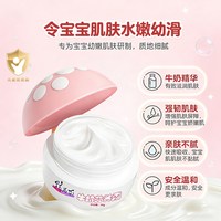 孩儿面 儿童滋润霜蘑菇霜婴儿宝宝小孩润肤乳身体滋润补水乳液40g